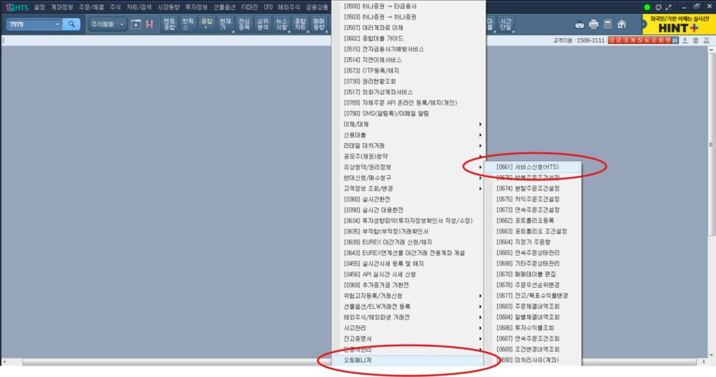 서비스신청