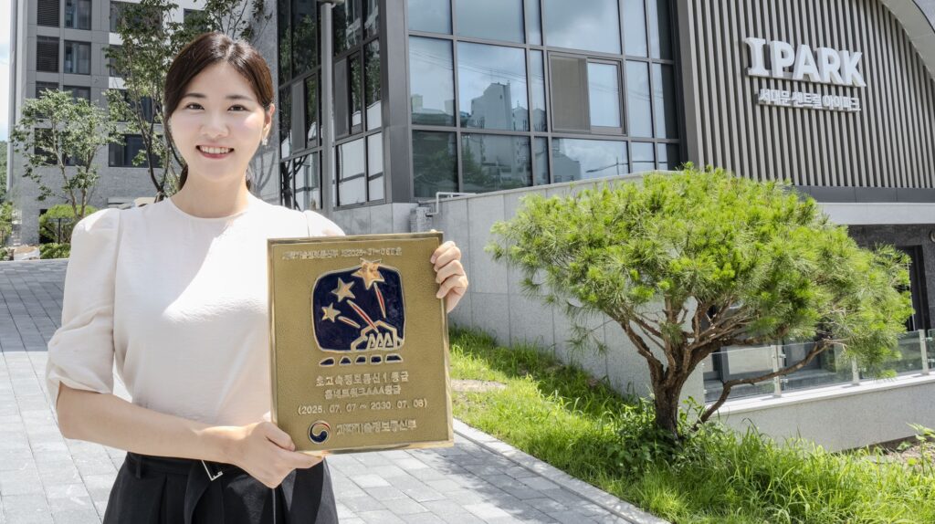 서대문 센트럴 아이파크가 홈네트워크건물인증 AAA등급 획득