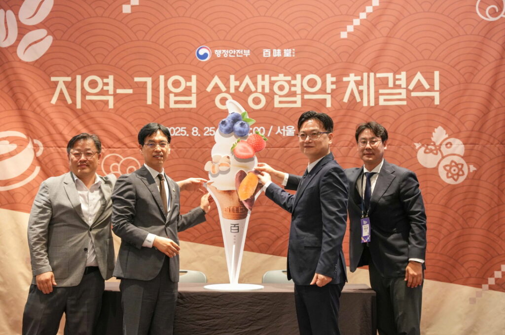 지난 25일 서울 강남구 코엑스에서 행정안전부와 ‘지역 상생 발전 업무협약(MOU)’을 체결했다. (왼쪽부터, 신일철 행정안전부 기업협력지원과장, 김민재 행정안전부 차관, 서경민 백미당아이앤씨 대표이사, 민준연 백미당아이앤씨 본부장)