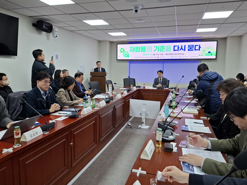 재활용의 기준을 다시 묻다 토론회 전경
