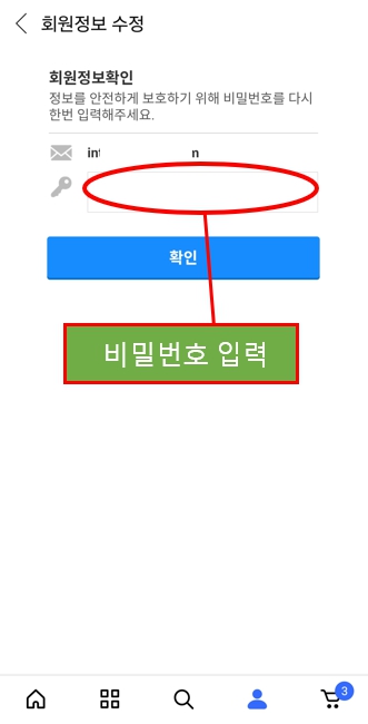 쿠팡 회원 탈퇴 방법11