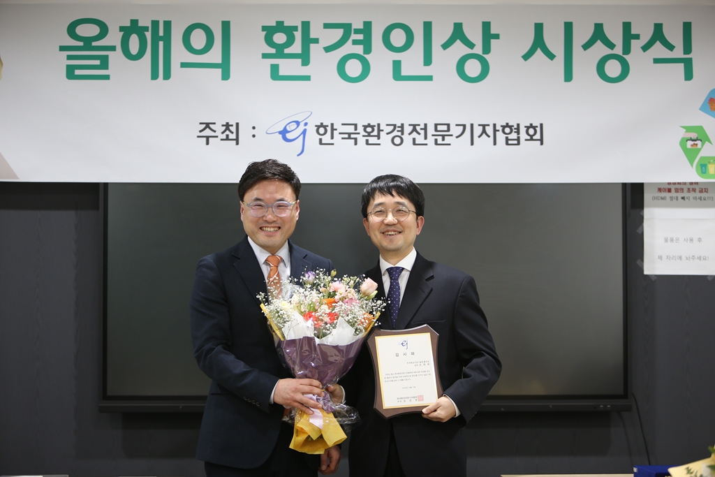 한국환경산업기술원 홍보실 조원희 실장