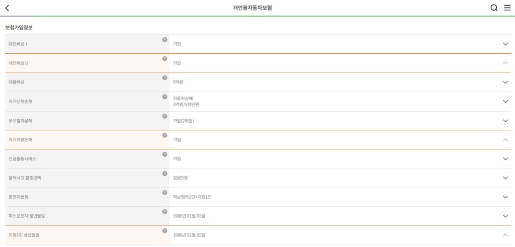 자동차 보험, 같은 조건인데 30만원 이상 차이 | 자동차보험, 10개 보험사 비교해 보니 충격